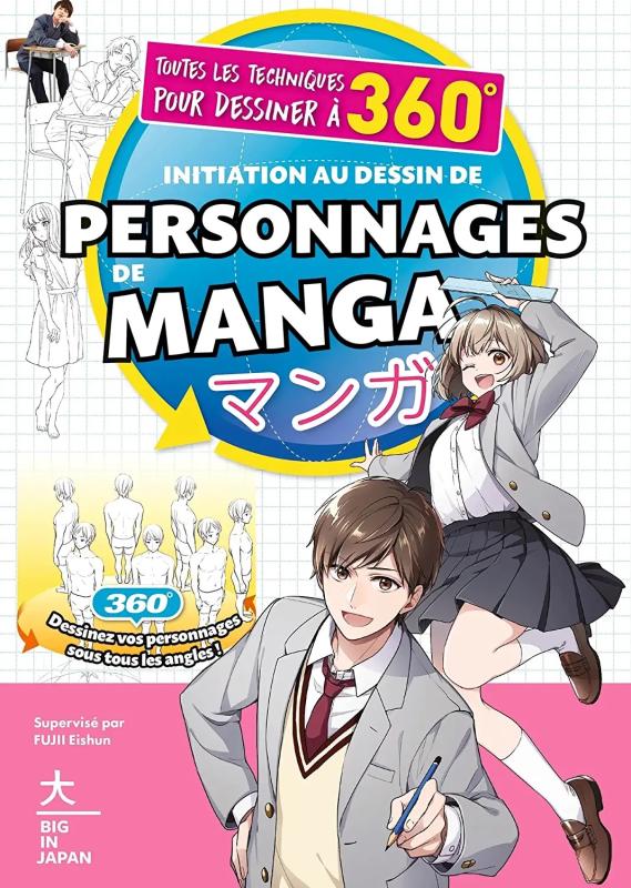 Toutes les techniques pour dessiner à 360°. Initiation au dessin de personnages de manga