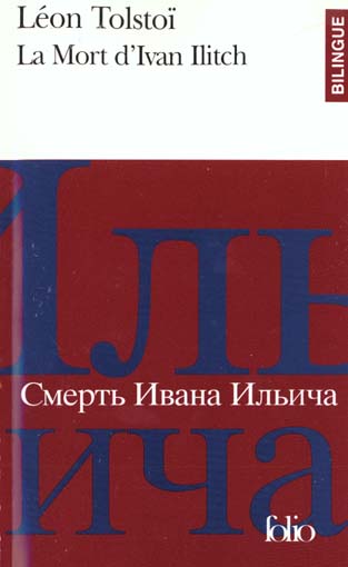 La mort d'Ivan Ilitch