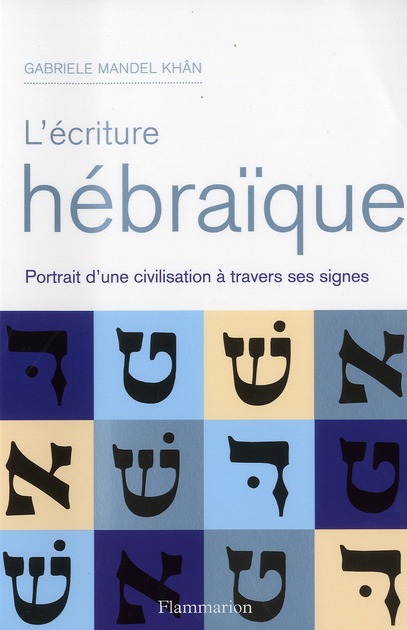 L'écriture hébraïque. Alphabet, variantes et adaptations calligraphiques