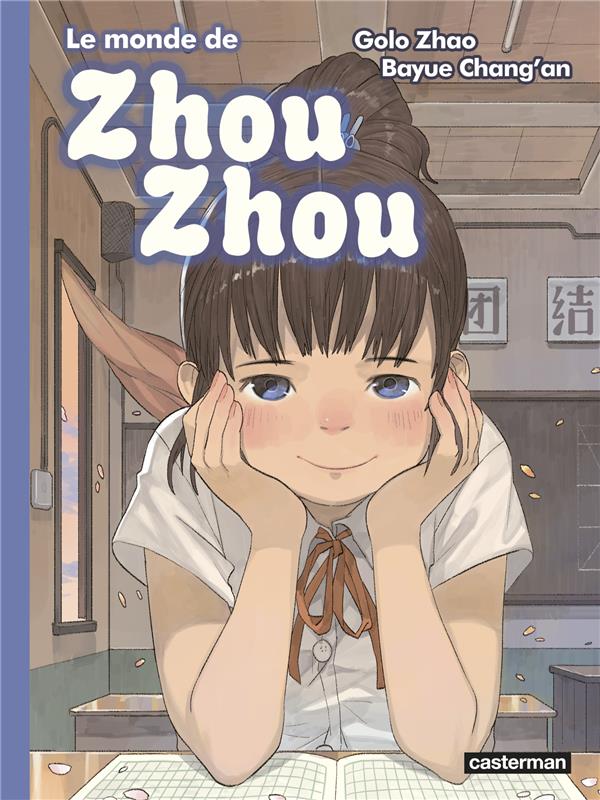 Le monde de Zhou Zhou Tome 5
