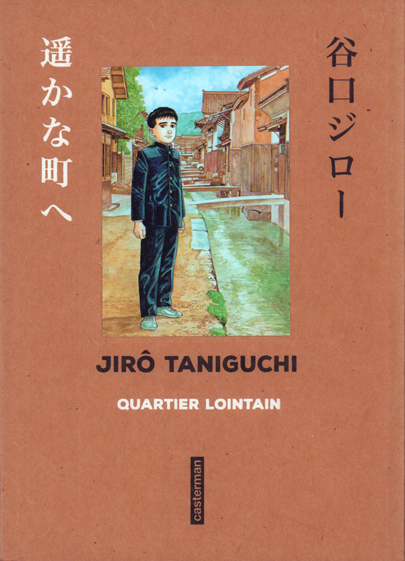 Quartier lointain - Intégrale (Sens de lecture japonais)