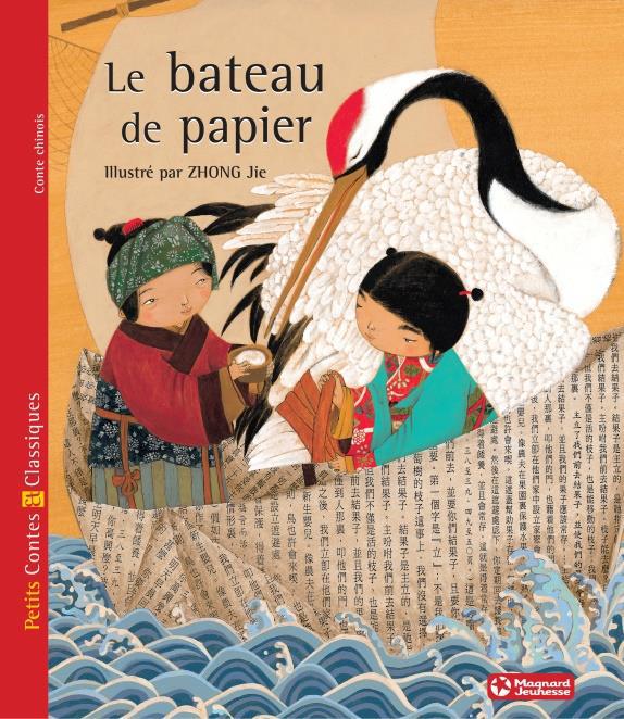 Le bateau de papier