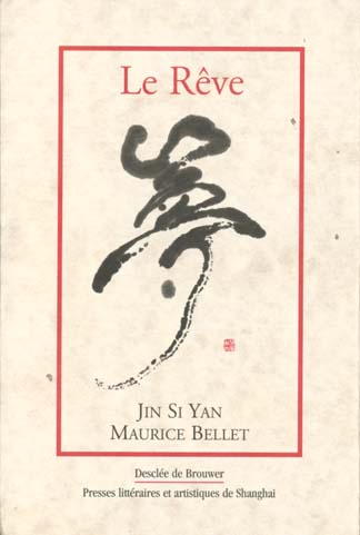 Le rêve