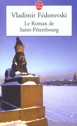 Le roman de Saint-Pétersbourg. Les amours au bord de la Néva
