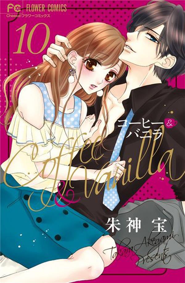 Coffee & Vanilla Tome 10