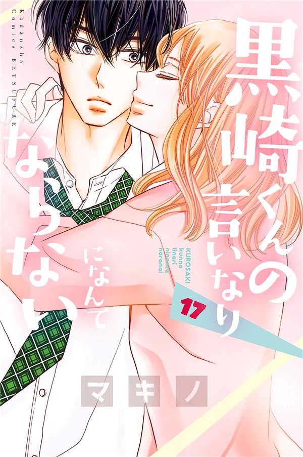 Black Prince and White Prince Tome 17