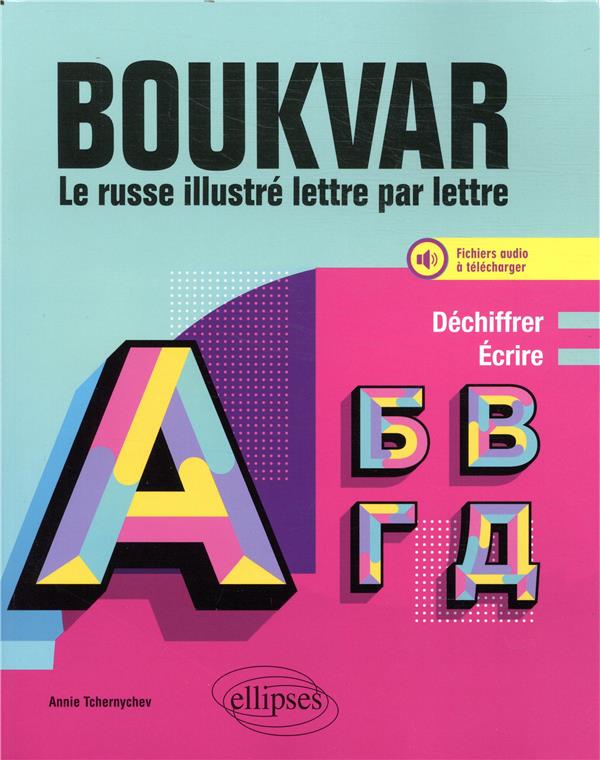 Boukvar le russe illustré lettre par lettre