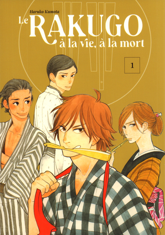 Le Rakugo, à la vie, à la mort Tome 1