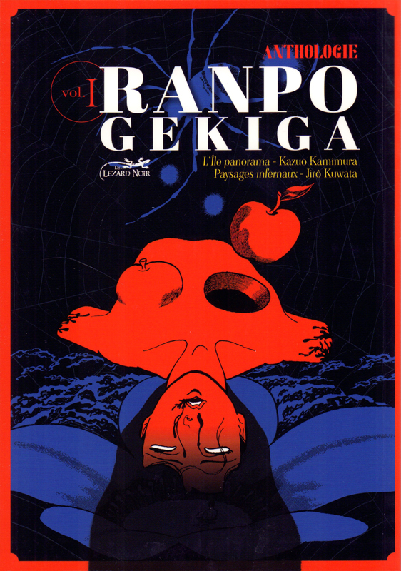 Ranpo Gekiga - Anthologie Tome 1 : L'île panorama ; Paysages infernaux