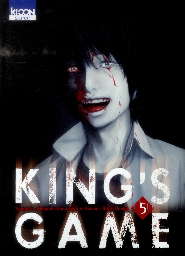 King's Game Tome 5