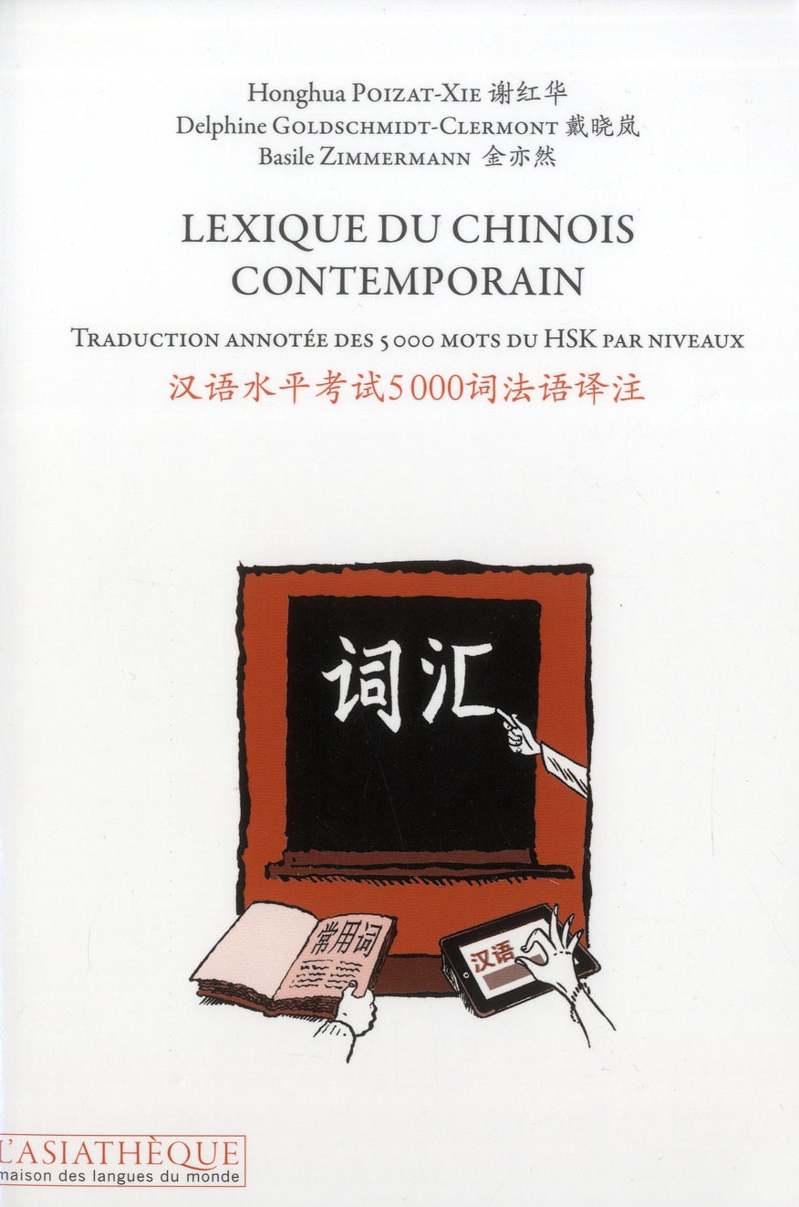 Lexique du chinois contemporain