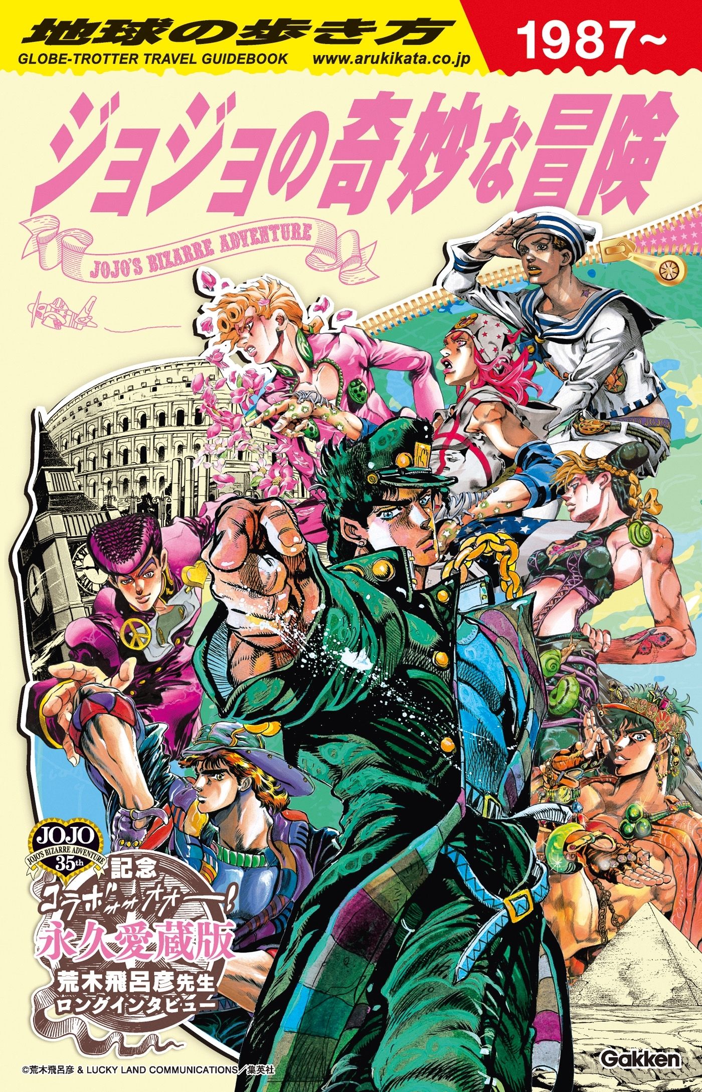 Jojo's Travel Guide