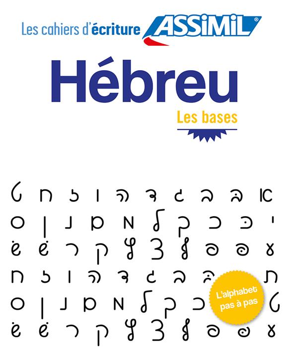Hébreu. Les bases