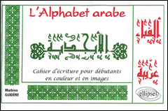L'Alphabet arabe. Cahier d'écriture pour débutants en couleur et en images