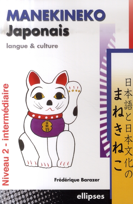 Manekineko Japonais. Langue et culture, niveau 2 - intermédiaire