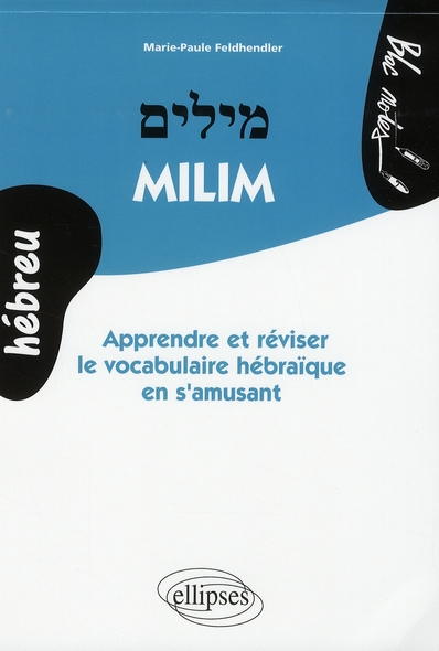 Milim. Apprendre et réviser le vocabulaire hébraïque en s'amusant