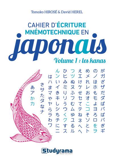 Cahier d’écriture mnémotechnique en japonais. Volume 1, Les kanas, Edition revue et corrigée