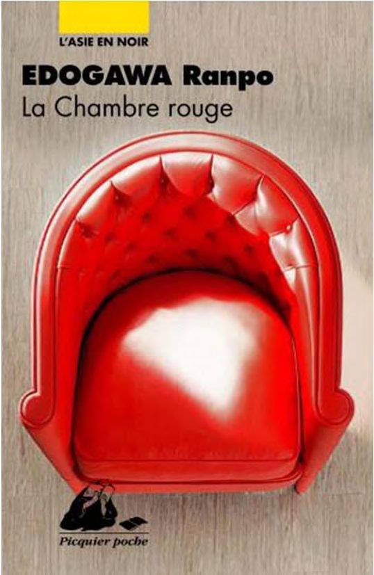 La Chambre rouge