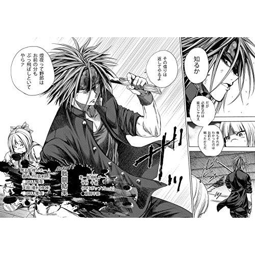 Battle Game in 5 Seconds Tome 11/