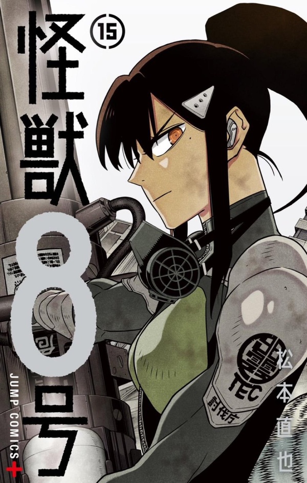Kaiju n°8 Tome 15
