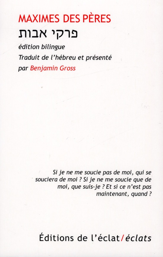 Maximes des pères. Edition bilingue français-hébreu