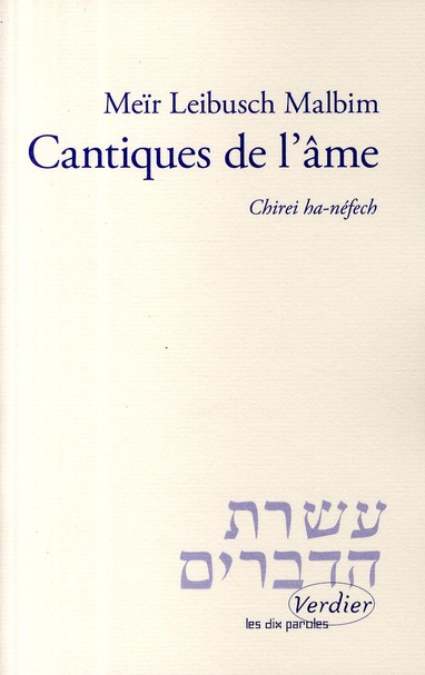 Cantiques de l'âme. Chirei ha-néfech