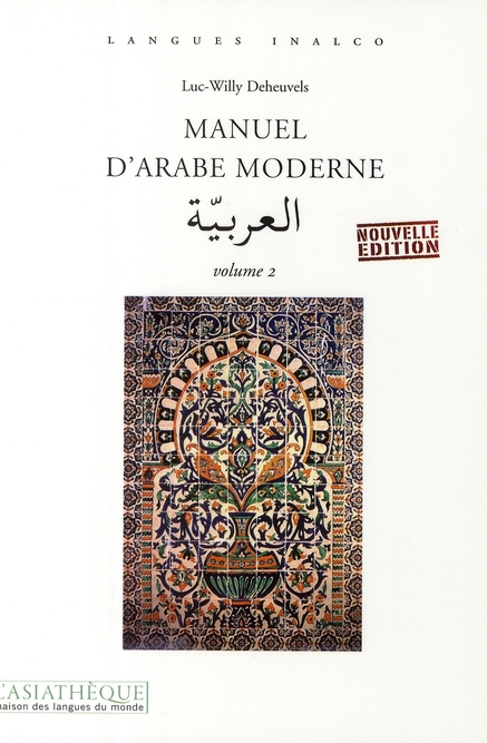 Manuel d'arabe moderne. Volume 2, Edition revue et augmentée