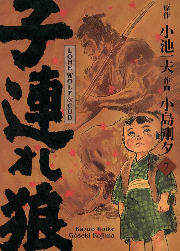 Lone Wolf & Cub Tome 7 - Edition de luxe