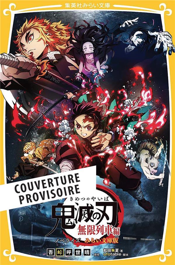 Demon Slayer - Roman jeunesse Tome 3 : Le train de l'infini