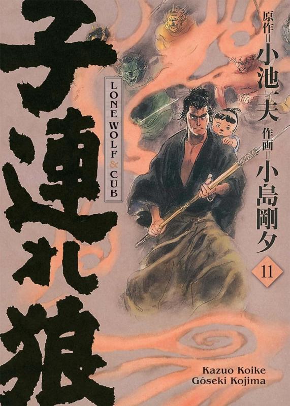 Lone Wolf & Cub Tome 11 - Edition de luxe