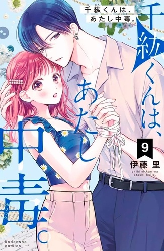 Sois ma muse ! Tome 8