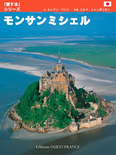 AIMER LE MONT-SAINT-MICHEL