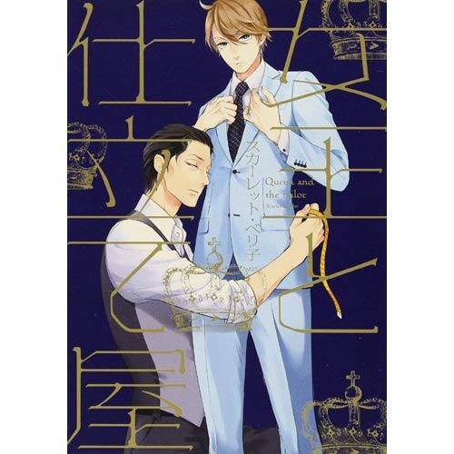 Queen and the tailor