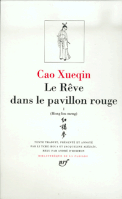 Le rêve dans le pavillon rouge (Hong Lou Meng). Tome 1