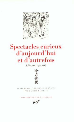 Spectacles curieux d'aujourd'hui et d'autrefois