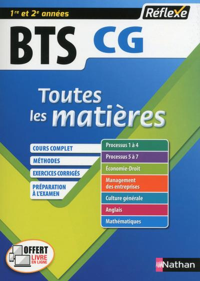 BTS CG Comptabilité et Gestion 1re/2e années. Toutes les matières, Edition 2017