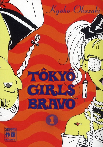 Tôkyô Girls Bravo Tome 1