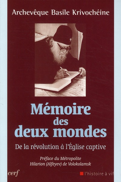 Mémoire des deux mondes. De la révolution à l'Eglise captive