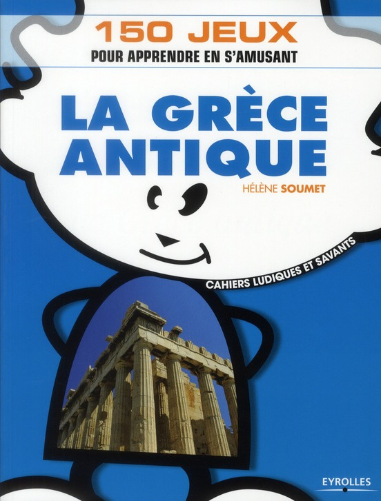 La Grèce antique