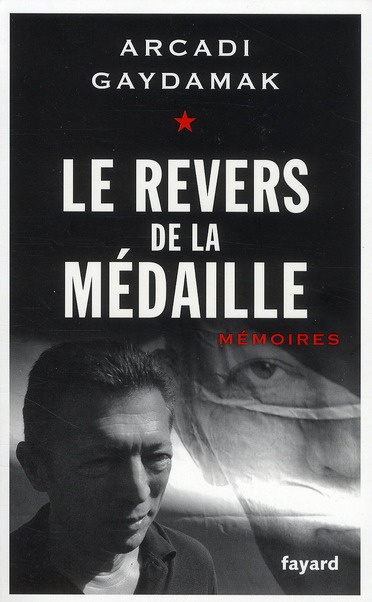 Le revers de la médaille. Mémoires
