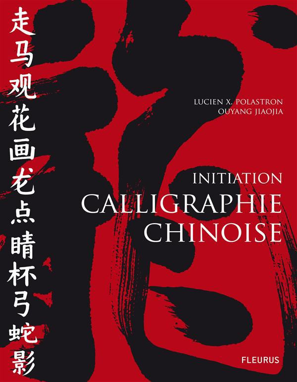 Calligraphie chinoise. Initiation
