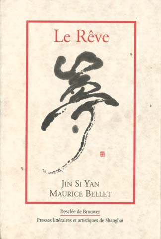 Le rêve