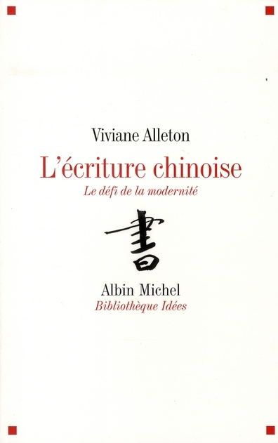 L'écriture chinoise. Le défi de la modernité