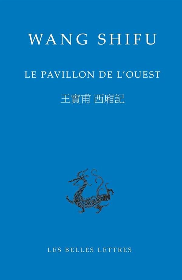 Le Pavillon de l'ouest. Edition bilingue français-chinois