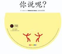 Méthode de chinois Ni shuô ne A1/A2 du CECRL. CD MP3 de remplacement