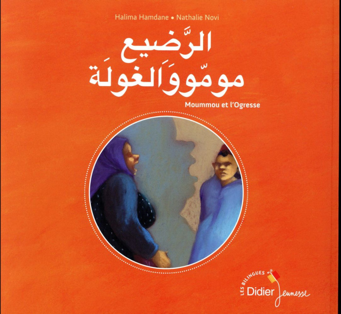 Moummou et l'Ogresse. Edition bilingue français-arabe