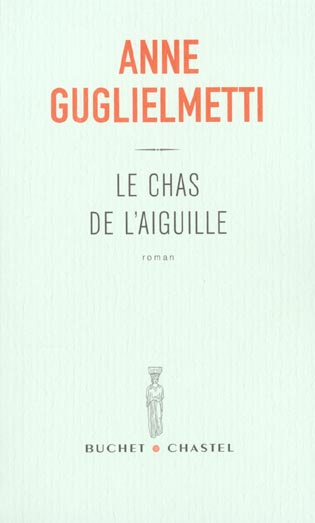 Le chas de l'aiguille