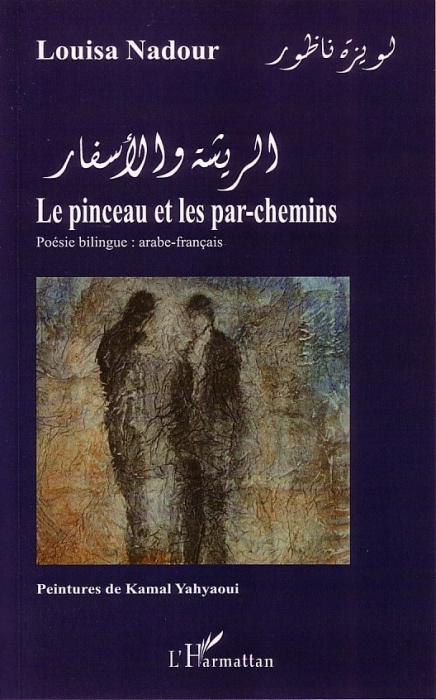 Le pinceau et les par-chemins. Edition bilingue français-arabe