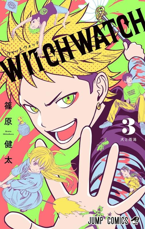 Witch Watch Tome 3 : Chiens et pluie