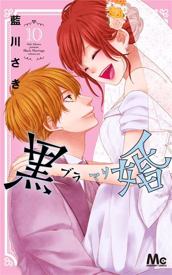 Black Marriage Tome 10